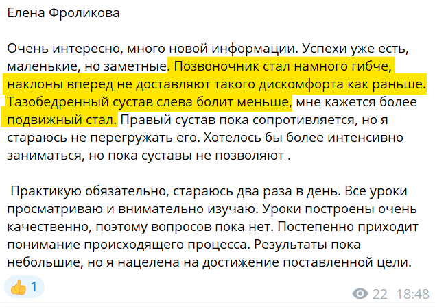 Отзыв о первом дне марафона