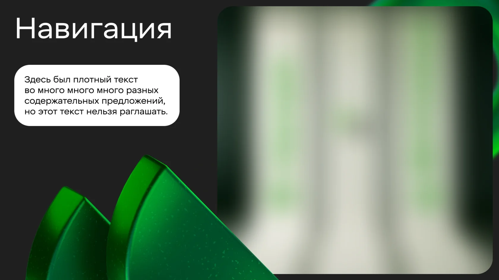 Блок 4 — слайд 11