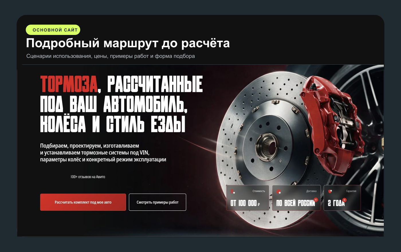 Основной сайт компании