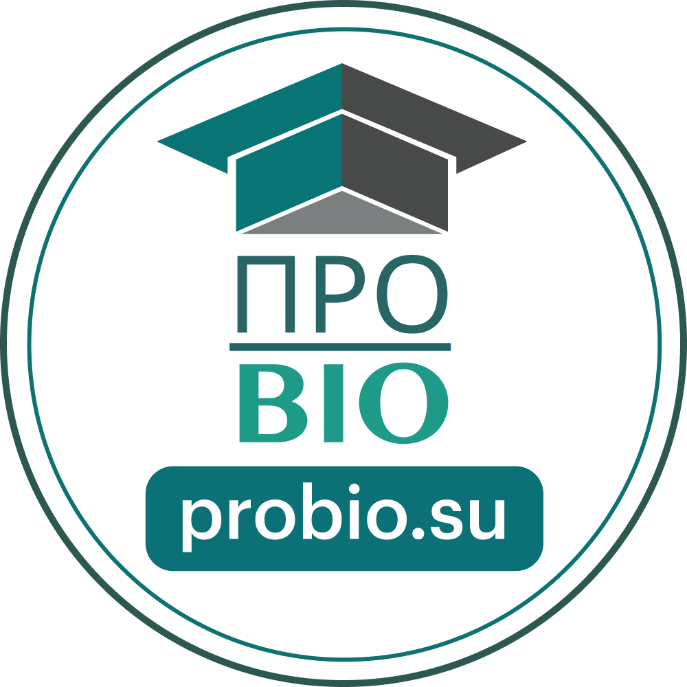 PROBIO/Пробио/Микробиом