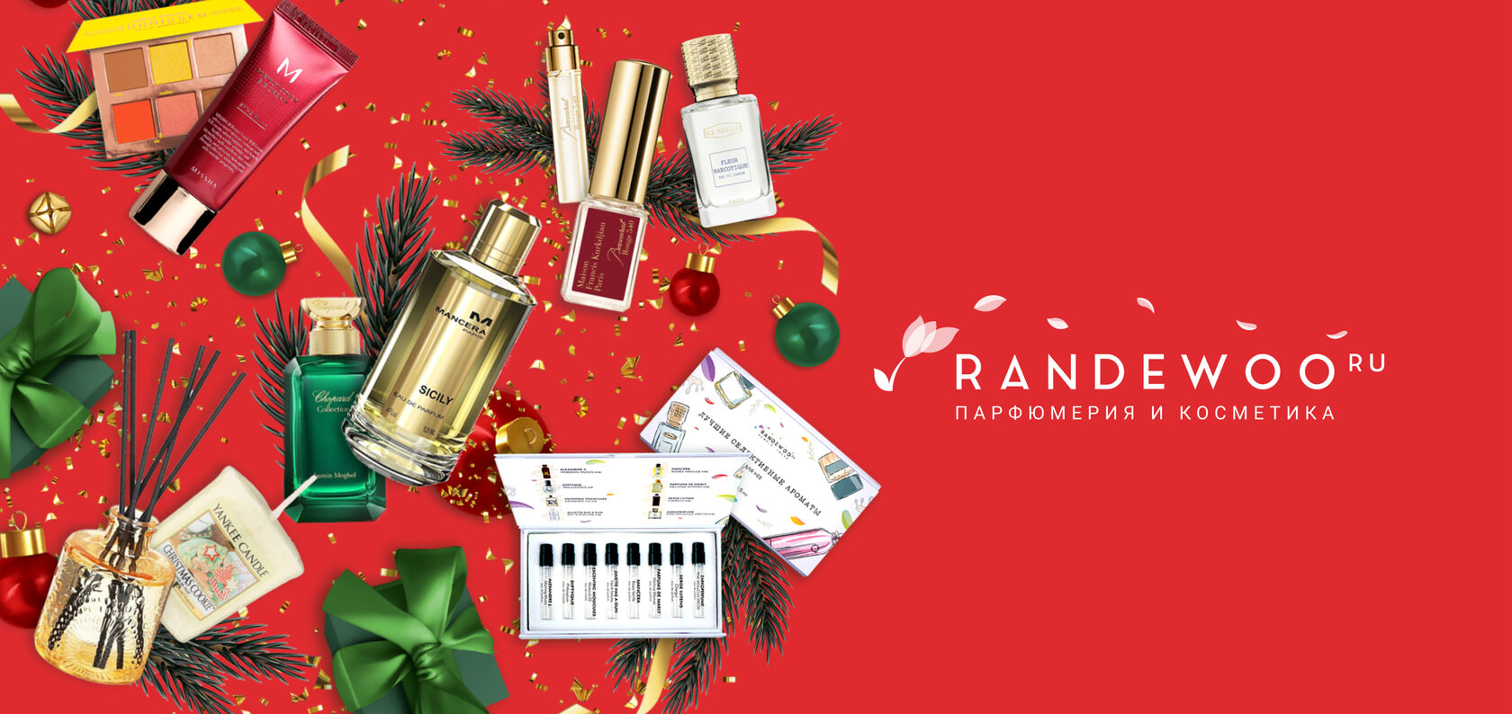 Промокоды Рандеву, магазина оригинальной парфюмерии и духов | скидки на ...