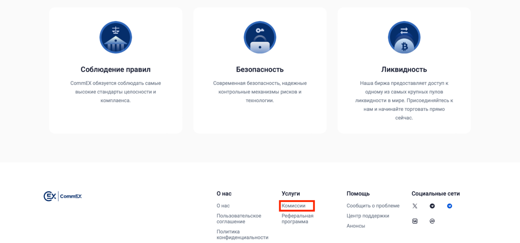 официальный сайт криптовалютной биржи CommEX