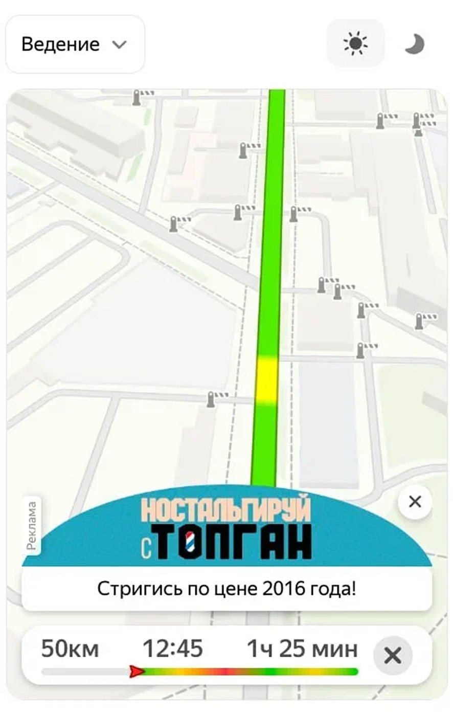 Премиум Билборд для усиления присутствия TOPGUN на этапе выбора: баннер на карте маршрута