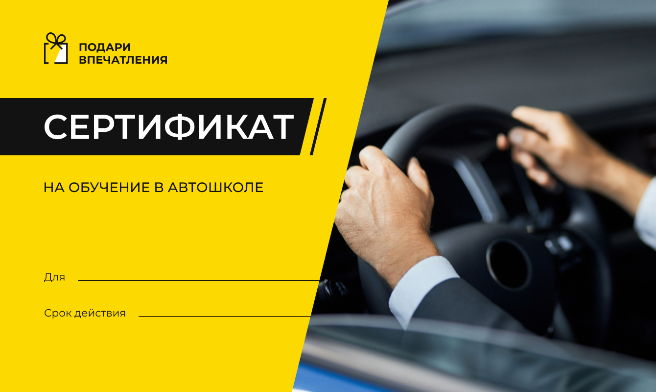 Подарочный сертификат на урок езды на мотоцикле по бездорожью