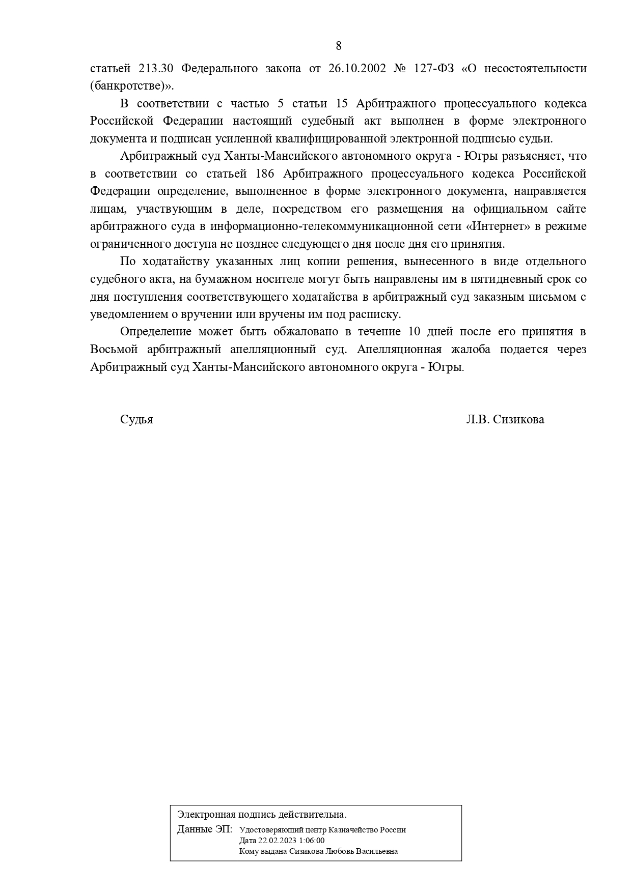 Югорский банкротный центр. Банкротство физических и юридических лиц Сургут,  Югорск, ХМАО.