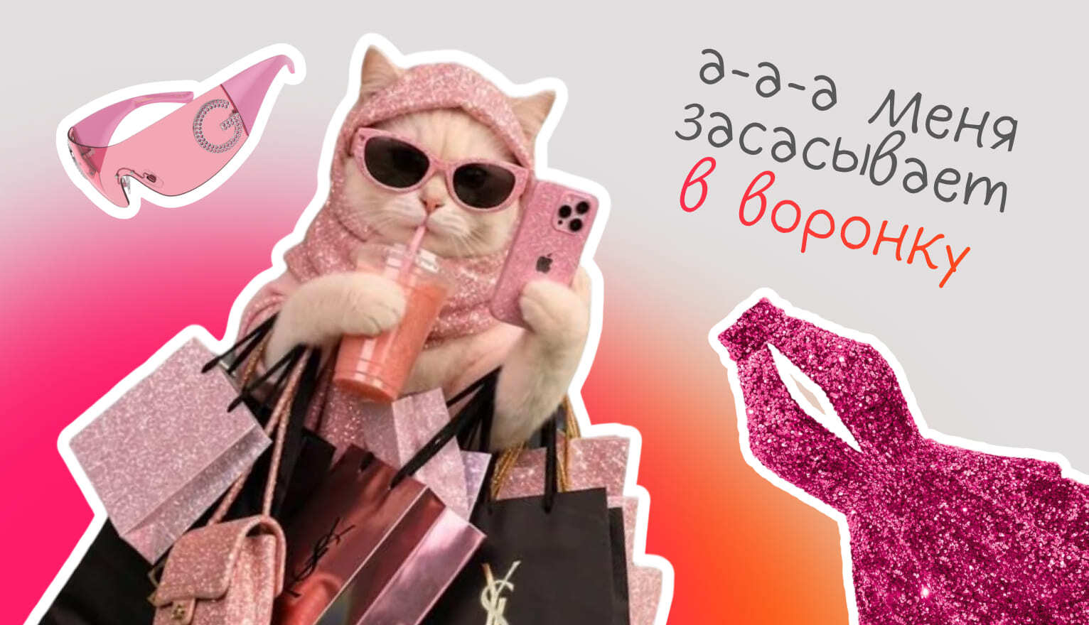 Что такое воронка продаж - Достависта