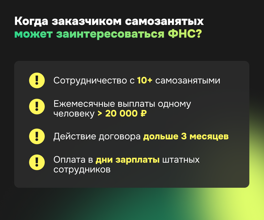 Ужесточение контроля за самозанятыми - фото