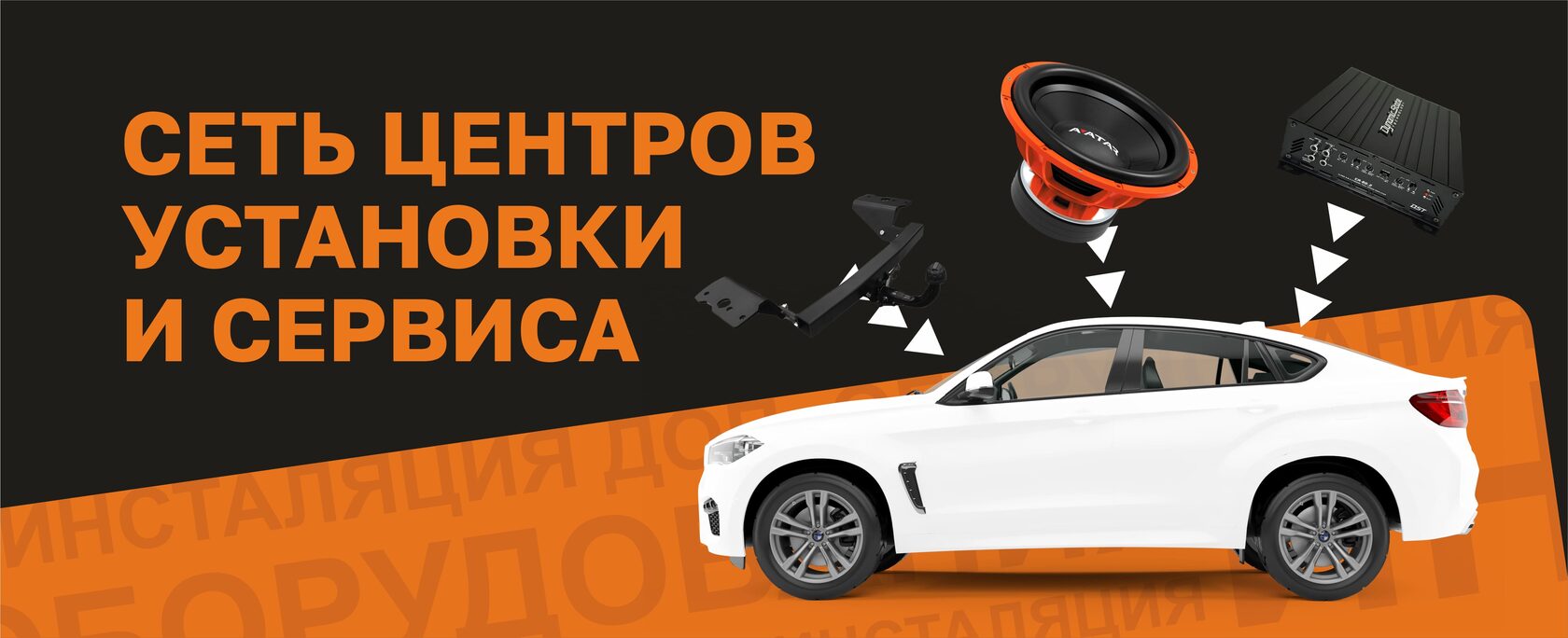 Автозвук - установка и продажа в Спарта Сервис