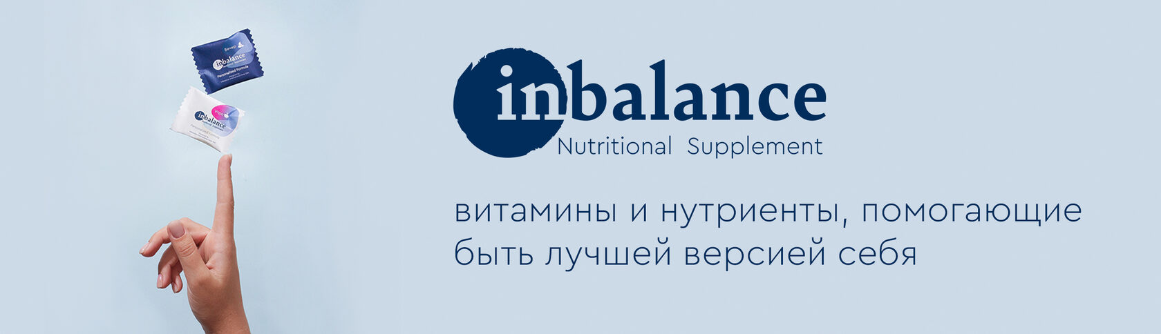 nbalance