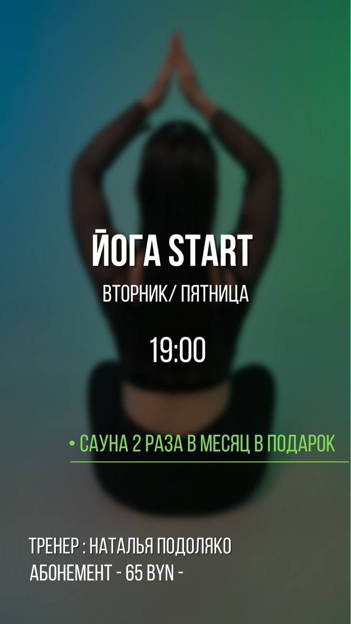 Подарочные сертификаты на фитнес, йогу и спа в Витебске, цена