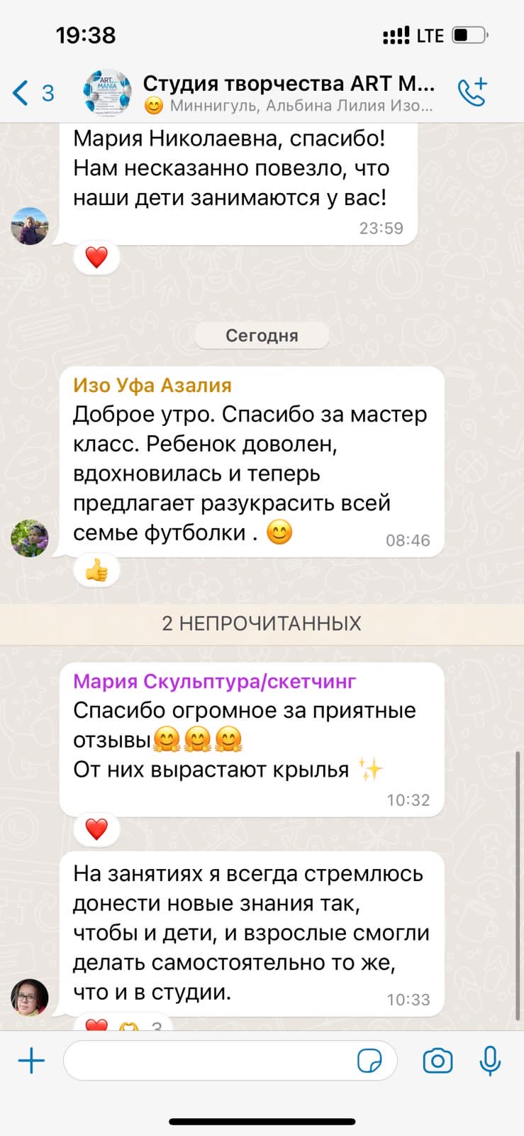 Отзыв 3
