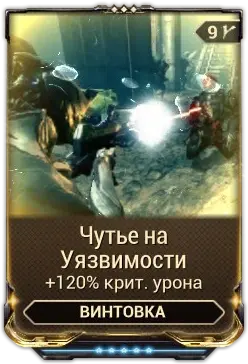 Чутье на уязвимости