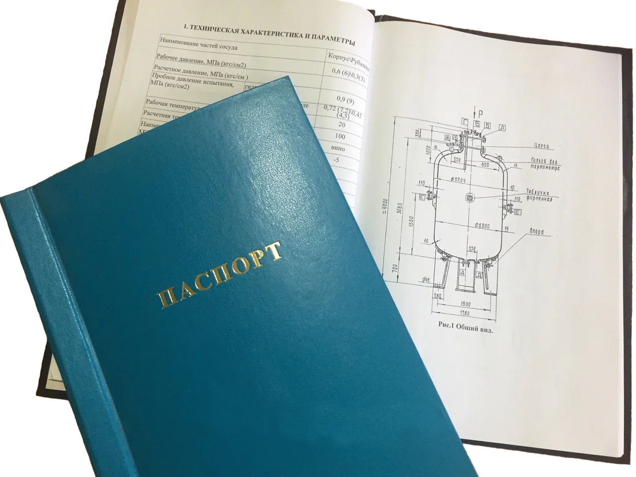 Технический документ. Паспорт технического устройства. Техпаспорт на оборудование. Технический паспорт конструкции. Технический паспорт на оборудование.