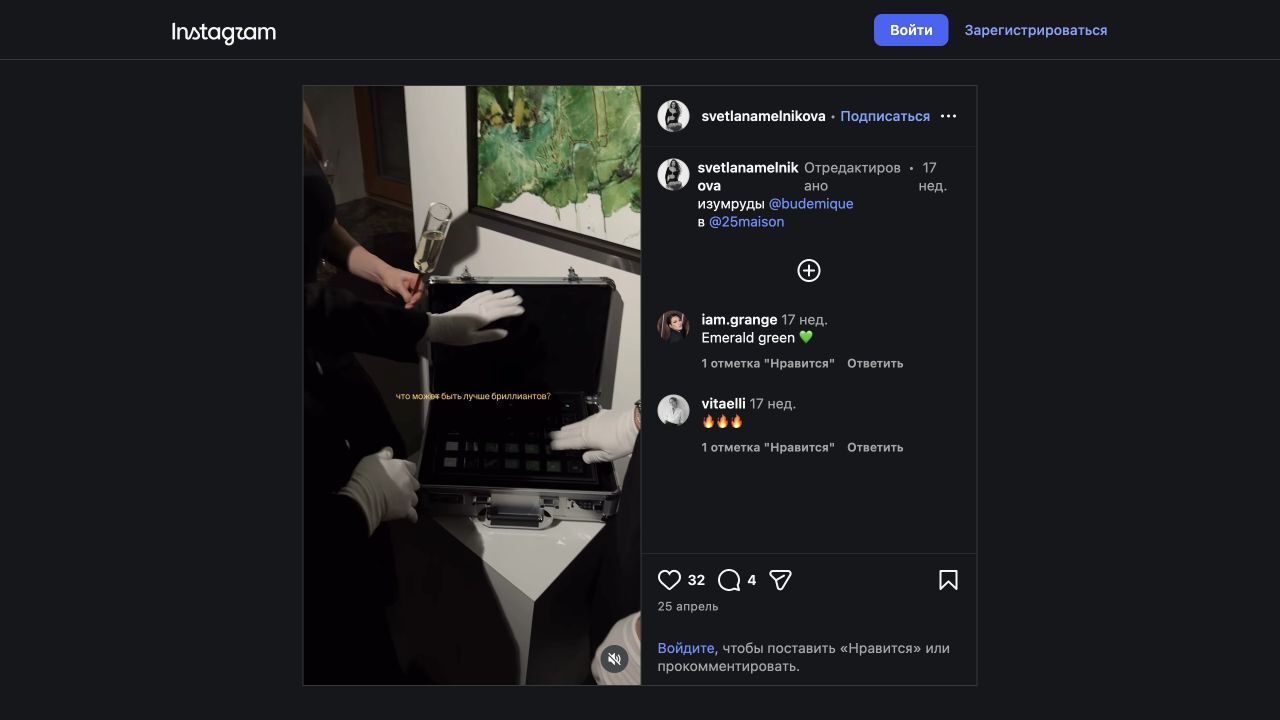 Соавторская публикация Budemique в Instagram