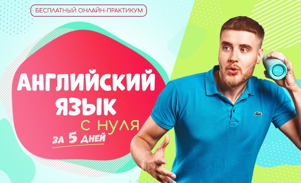 Кейс | 4 млн рублей реализовали в нише Английского, изображение №2