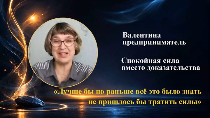 Валентина, предприниматель