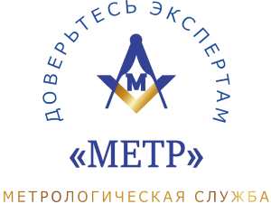 Метрологическая служба Метр в Казани
