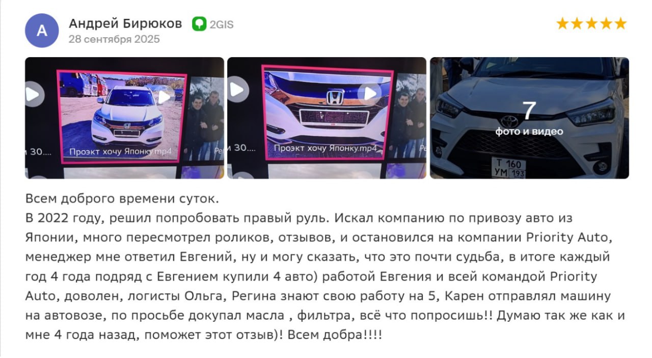 Фото-отзыв 3