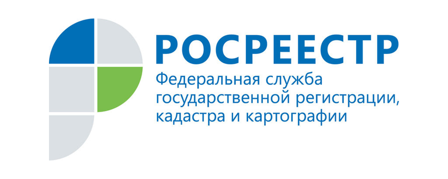 Логотип "РОСРЕЕСТР"