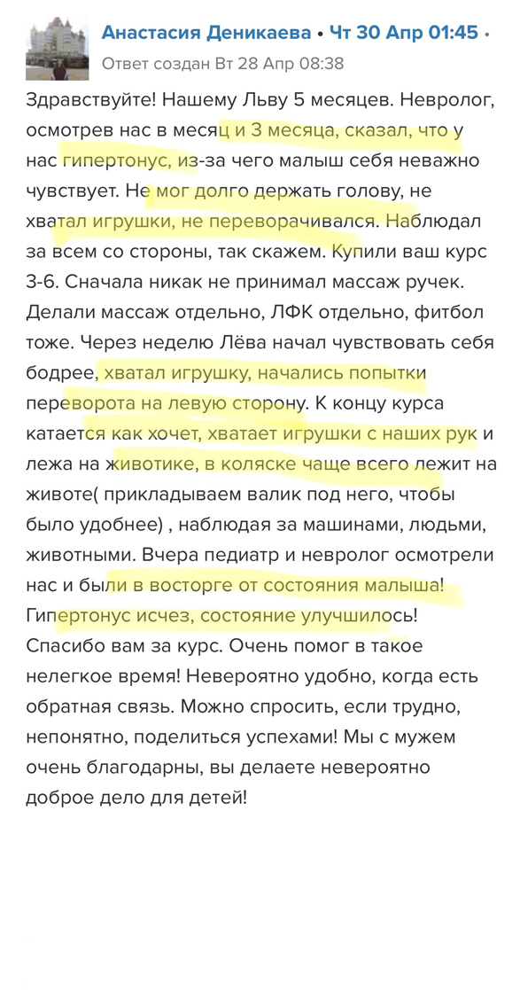 Со скольки месяцев нужен стульчик для кормления ребенка