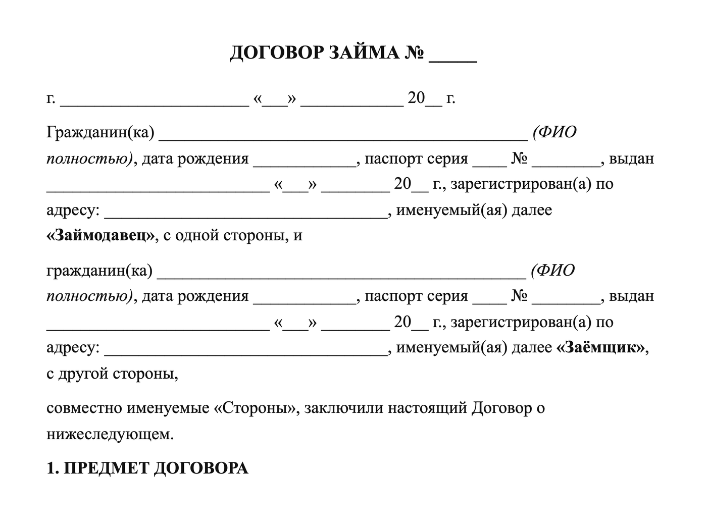 Заявление на отпуск
