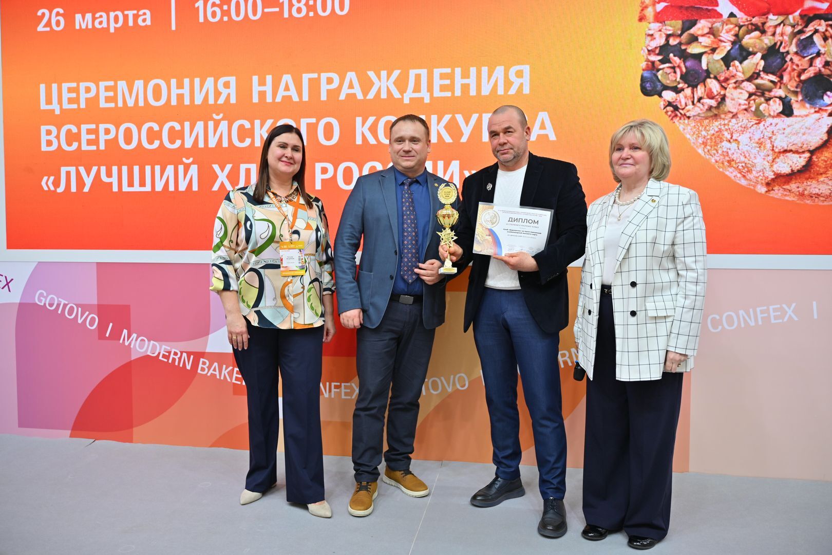 Лучший хлеб России