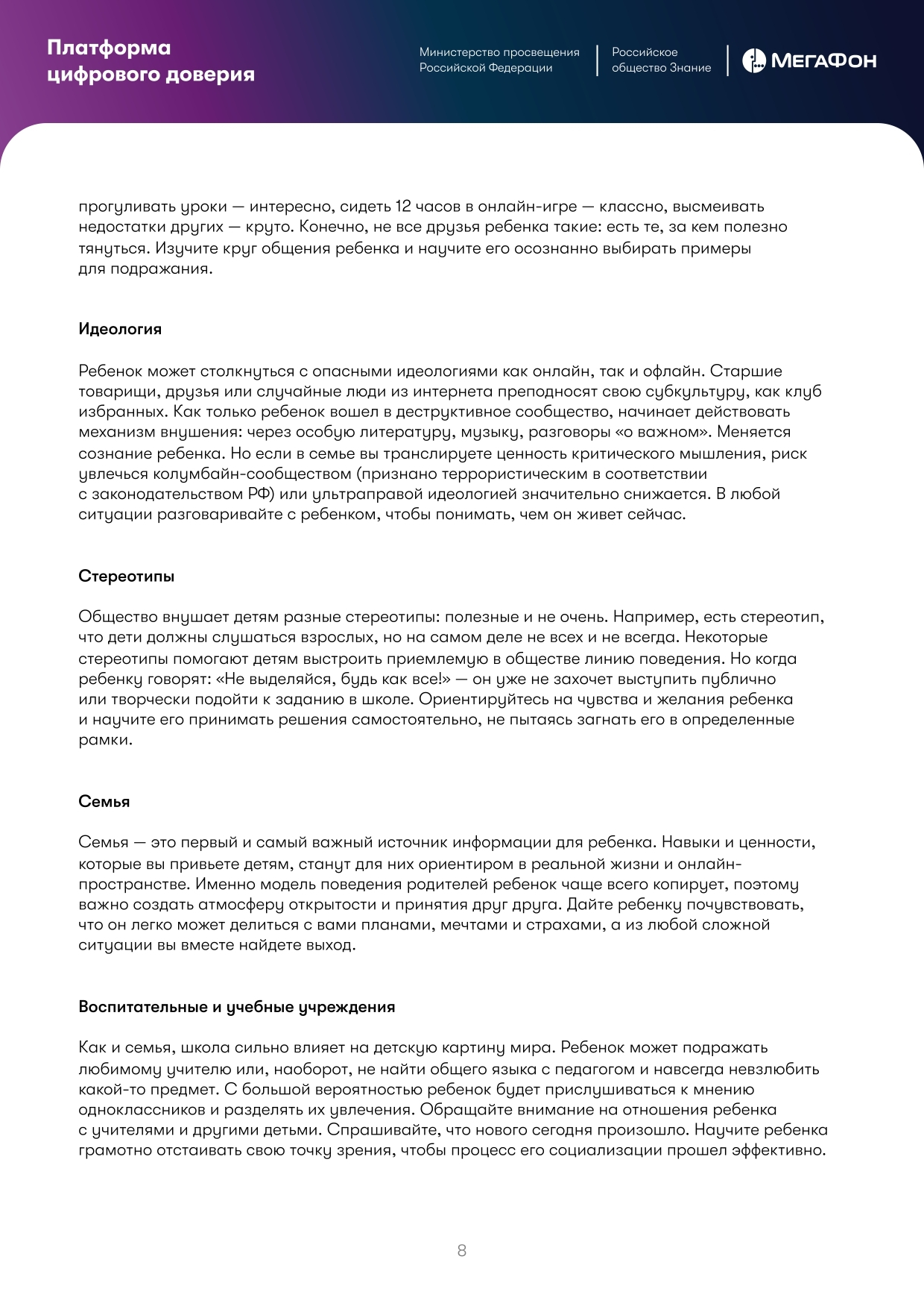 Обработка персональных данных. Перечень документов в организации по защите персональных данных. Перечень документов по защите информации. Список документов на предприятии. Перечень документов по защите информации.