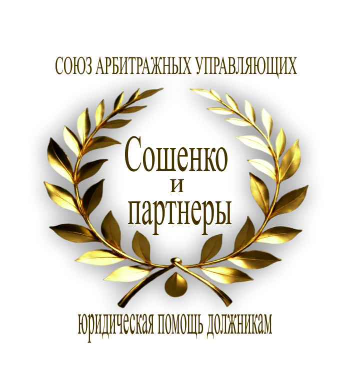 Арбитражные управляющие