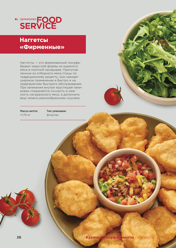 Наггетсы Фирменные Черкизово FOOD SERVICE