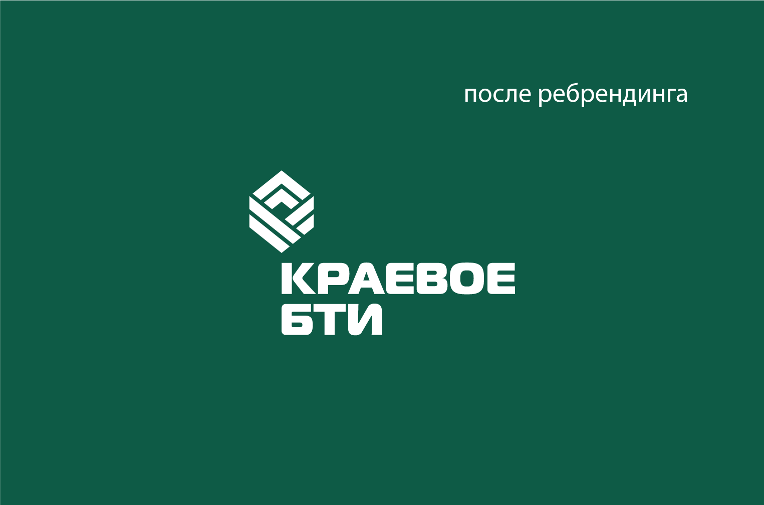 Знак логотипа Краевого БТИ