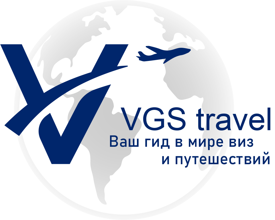 Визовый центр VGS-travel
