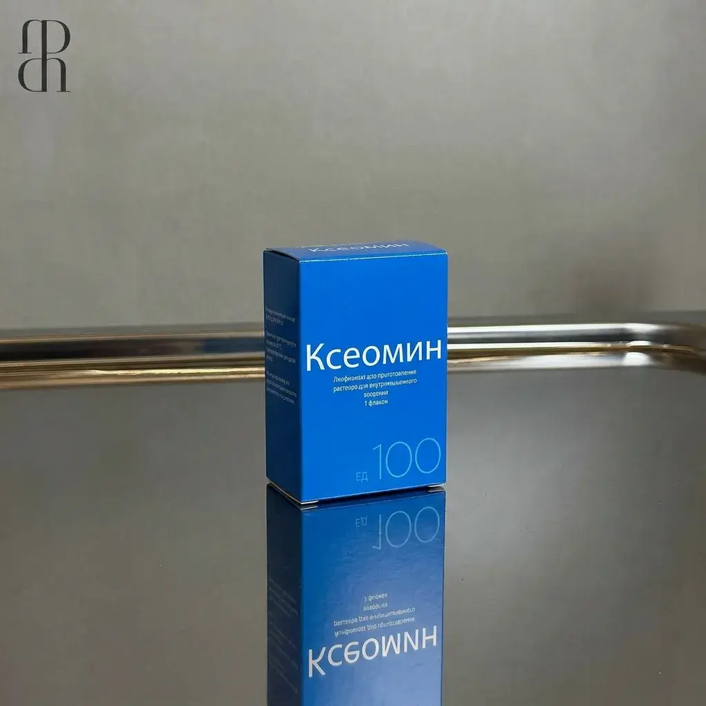 Препарат Ксеомин для ботулинотерапии в клинике косметологии Uniqderm