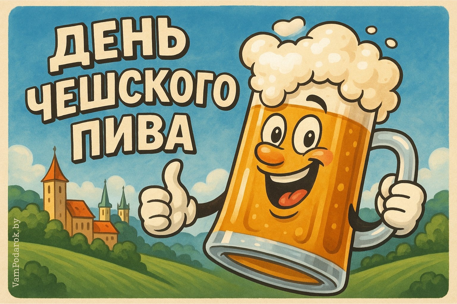 День чешского пива в Беларуси
