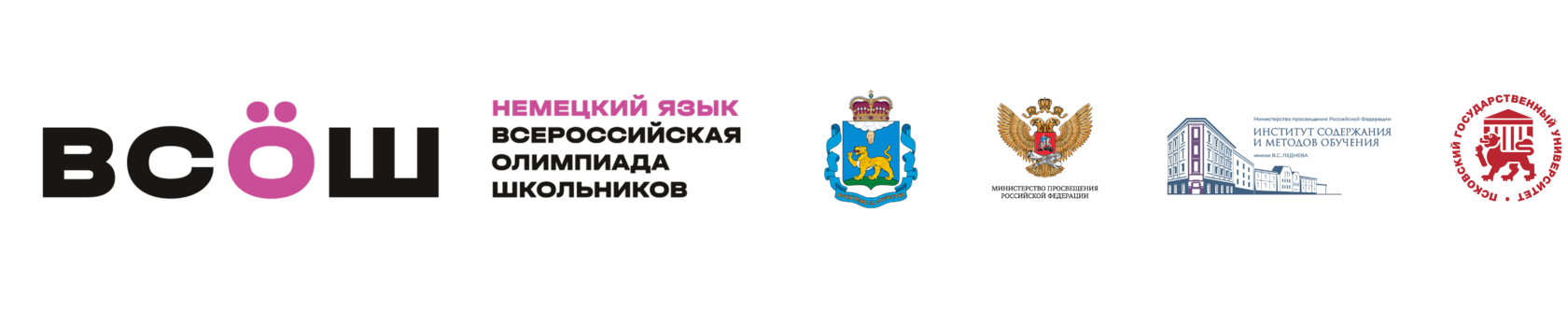 Всероссийская олимпиада по литературе в Пскове