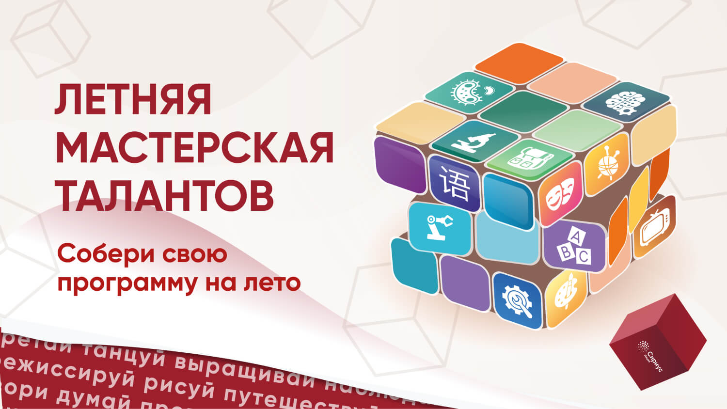 Сириус конкурс. Летняя мастерская талантов сириус. On school. Конгресс сириус студенты. Летняя мастерская талантов сириус.