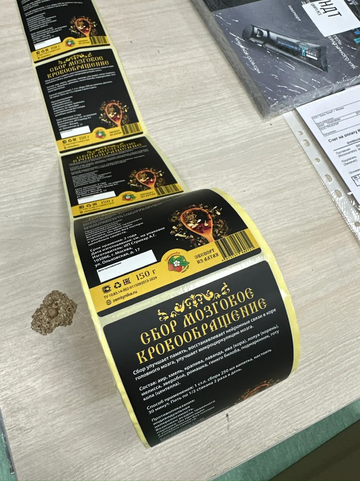Премиальные этикетки в рулонах