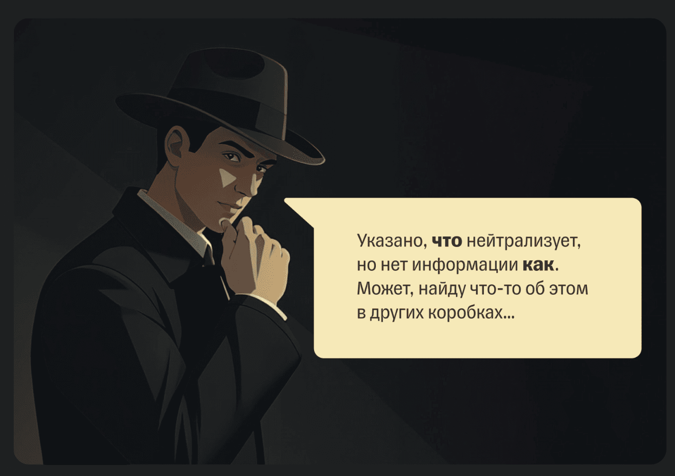 Детектив анализирует улики и строит гипотезы