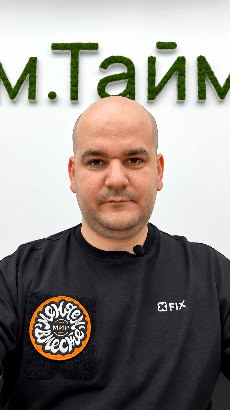 Максим Фролов