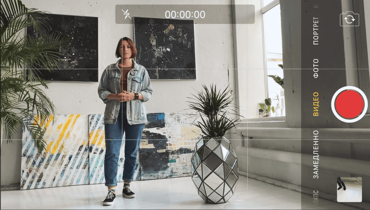 практика съемки