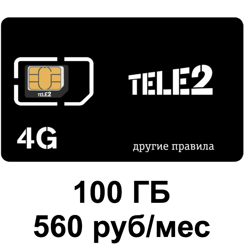 Дешевый мобильный интернет рязань