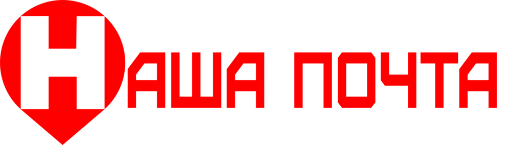 ООО «Наша-почта»