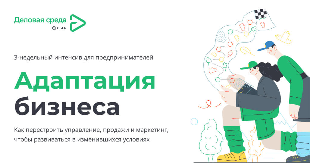 Записи марафона «Как зарабатывать на маркетплейсах в 2024» от Деловой среды