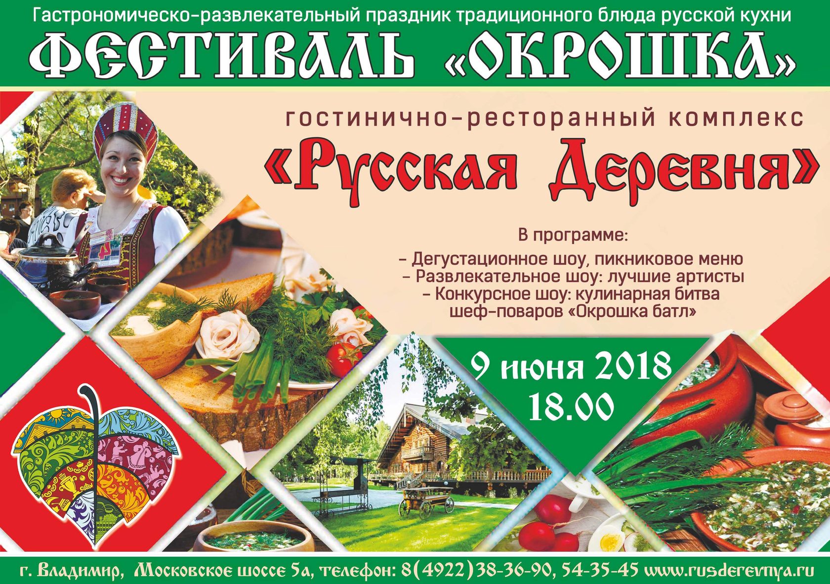 «Русская деревенская кухня» читать онлайн книгу 📙 автора Неустановленного автора на evakuatoregorevsk.ru