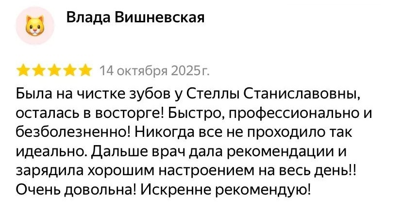 Отзыв пациента
