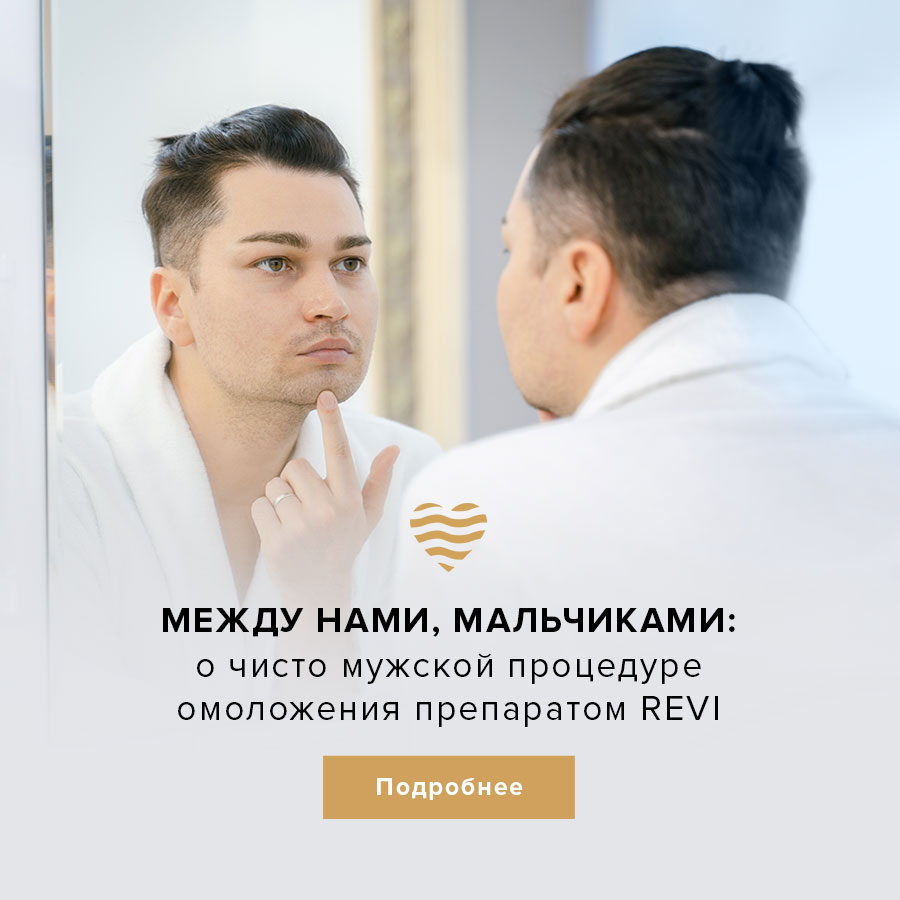 PROFESSIONAL - клиника эстетической медицины и врачебной косметологии  доктора Саромыцкой в Москве