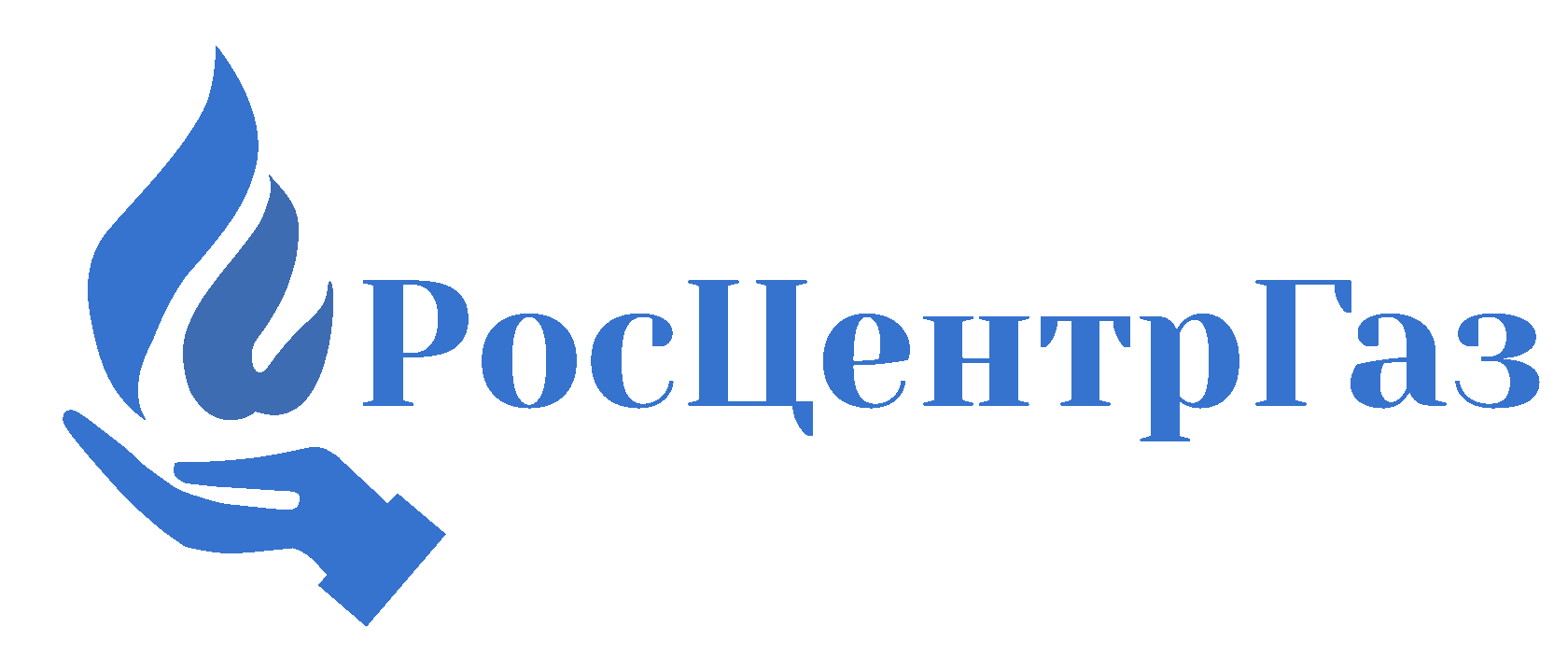 РосЦентрГаз