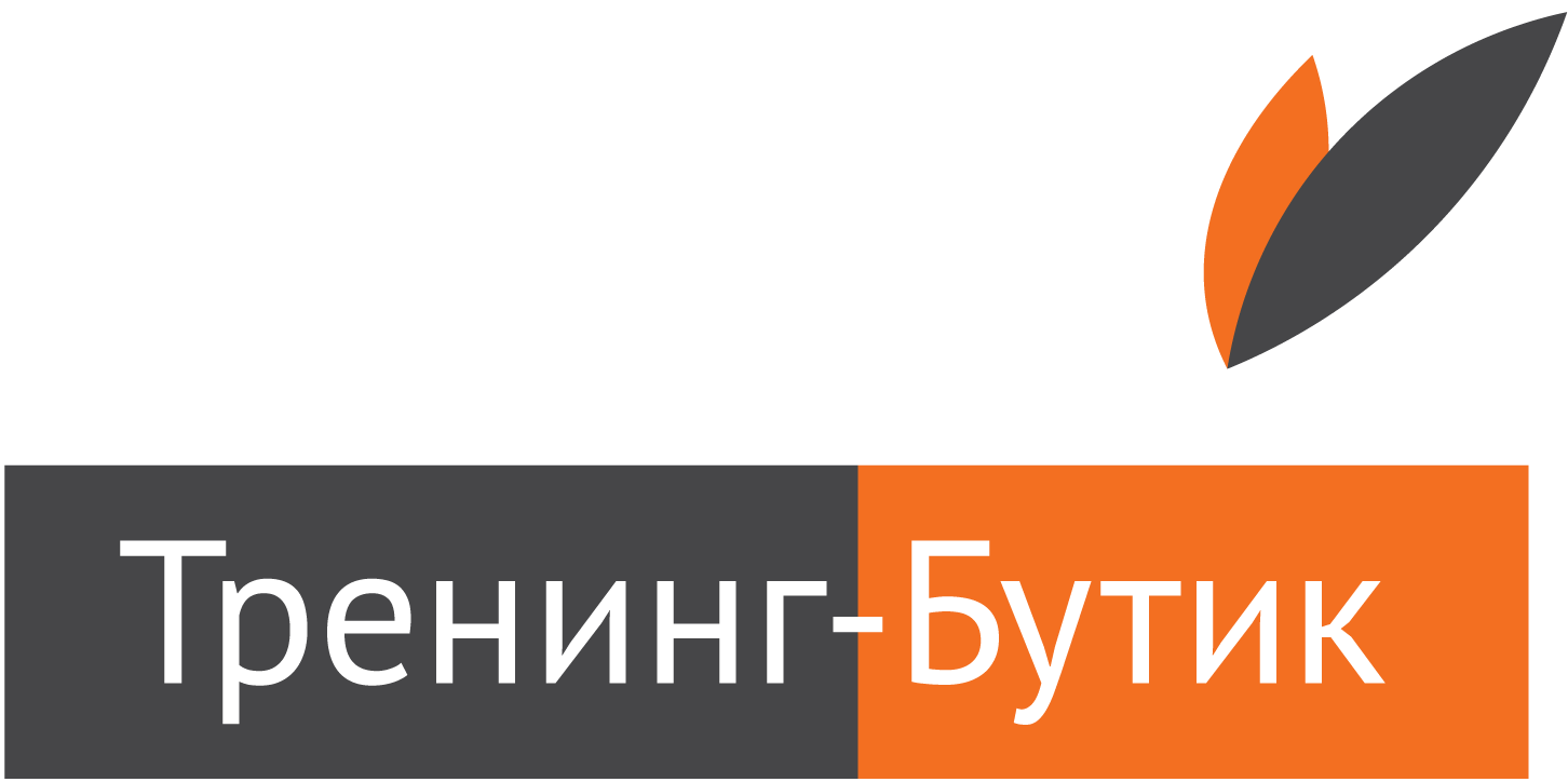 Тренинг бутик. Тренинг бутик логотип. Тренинг бутик лого. Книги тренинг бутик.