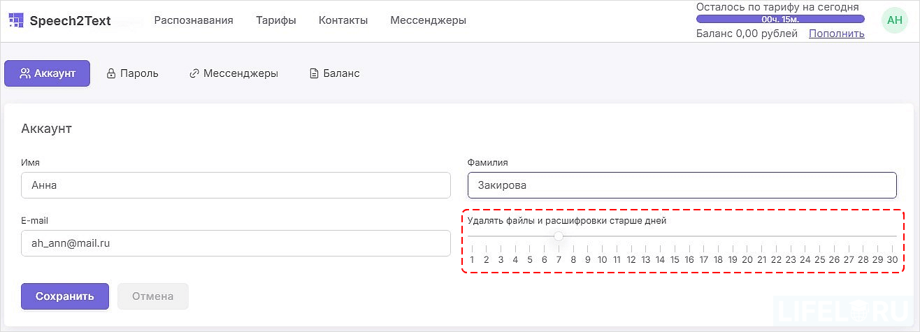 транскрибатор, голос в текст, видео в текст, аудио в текст, speech2text