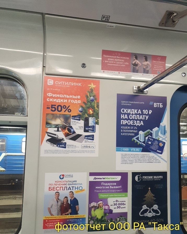 Реклама в метро Екатеринбурга, быстро и выгодно