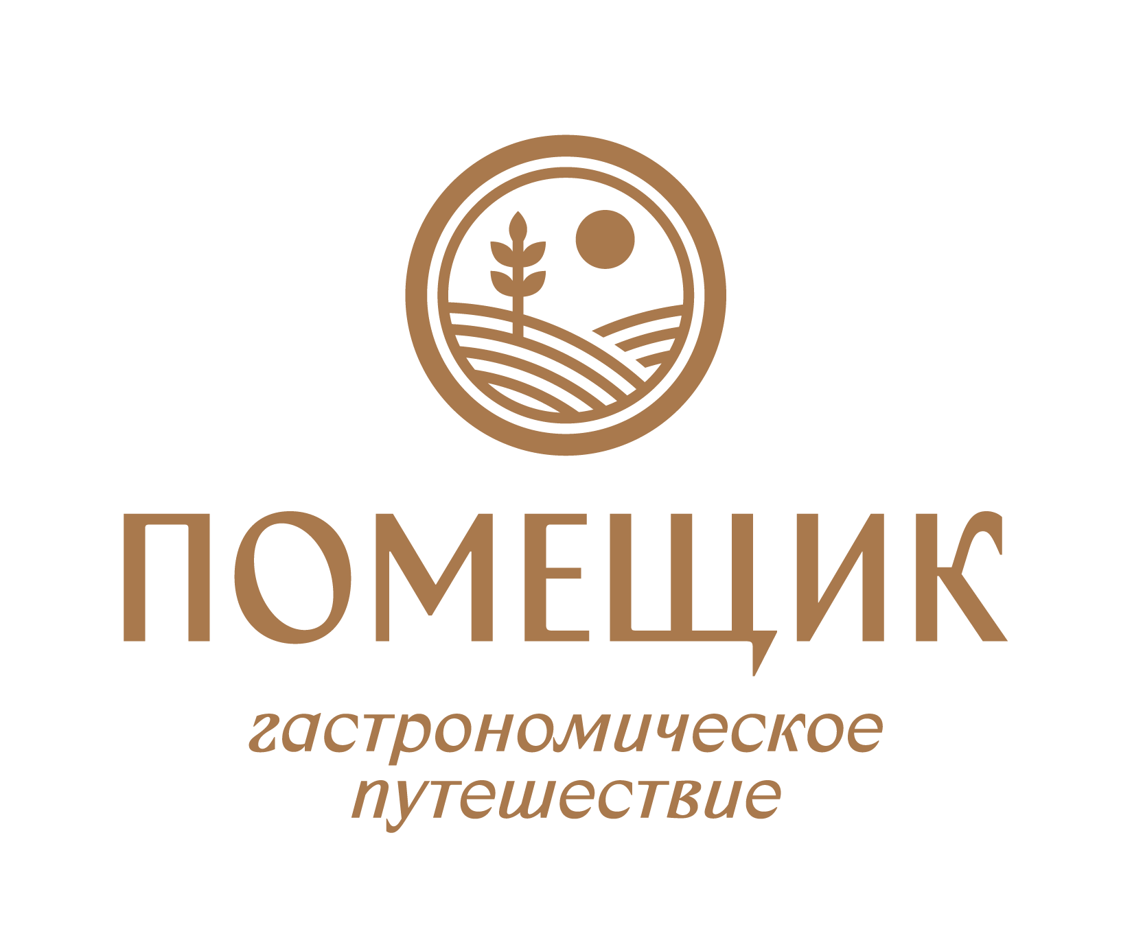 Помещик